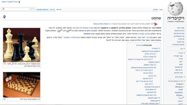 קרדיט: תמונות – המשתמשים: Anetode, Lee Daniel Crocker, BrokenSegue (מקור התמונות במיזם ויקי שיתוף)