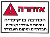 http://upload.wikimedia.org/wikipedia/he/thumb/7/70/Losssoc.png/200px-Losssoc.png