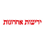 ידיעות אחרונות