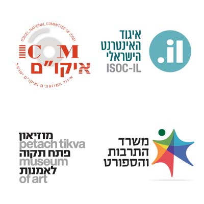 יום עיון: נגישות אתרי אינטרנט של מוזאונים