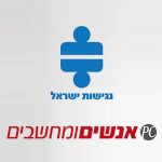 הוועידה הבינלאומית לטכנולוגיה בשירות הנגישות ACCESS ISRAEL 2017