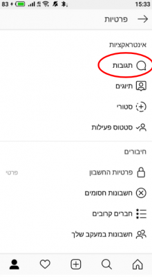 יש להקיש "תגובות"