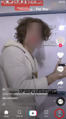 1) יש לפתוח את האפליקציה, וללחוץ על "Me" 