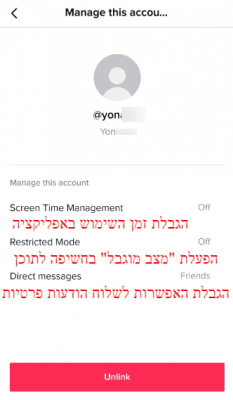 12) בתפריט זה יש להגדיר במכשירו של הבן\בת את זמן השימוש שלו באפליקציה,את התוכן אליו הוא ייחשף ואת האפשרות לשלוח הודעות פרטיות, בהתאם למה שסוכם איתו\איתה