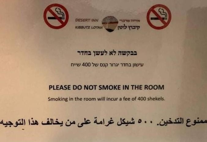 הקנס לפי הכיתוב בעברית ובאנגלית 400 ש"ח, ולפי הערבית 500 ש"ח