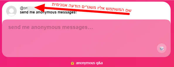 מסך השליחה האנונימי, שלא מחייב הורדה של האפליקציה, נראה כך: