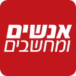 וובינר הסברה וחשיפה בינלאומית בשעת מלחמה