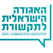הכנס ה-26 של האגודה הישראלית לתקשורת