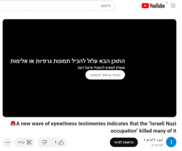 דוגמאות לסימון תוכן גרפי שלא הוסר (בתגובה ל-22 דיווחים באינסטגרם ו-2 ביוטיוב)