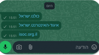 כך זה נראה