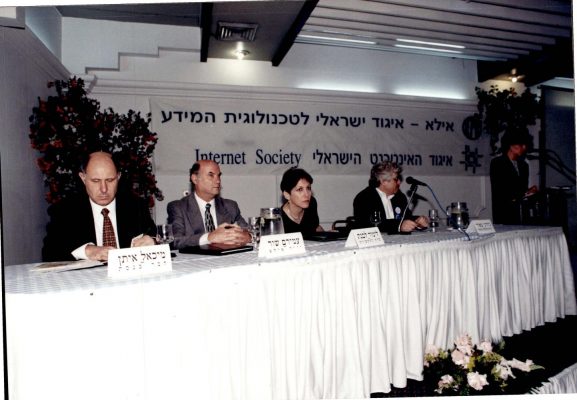 כינוס איגוד האינטרנט הישראלי, ינואר 1998. בתמונה במשמאל לימין: מיכאל איתן, עמירם שור, לימור לבנת, ג'ורג' מאיר
