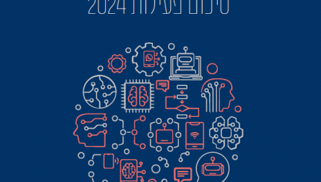 קו הסיוע לאינטרנט בטוח - סיכום פעילות 2024
