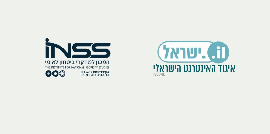 כנס שולחנות עגולים: תפקיד האקדמיה, החברה האזרחית והעיתונות בהתמודדות עם דיסאינפורמציה וסיכוניה בישראל