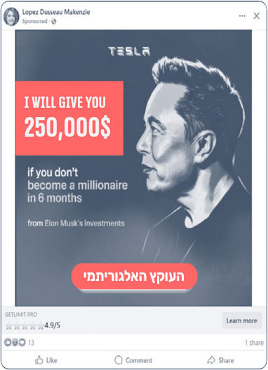 העוקץ האלגוריתמי