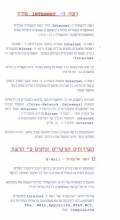 רשת האינטרנט מהי