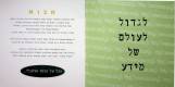 כנס איגוד האינטרנט הראשון 1996