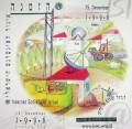 כנס איגוד האינטרנט הראשון דצמבר 1996